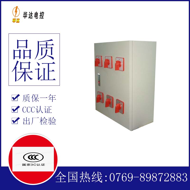 溧阳风机控制箱